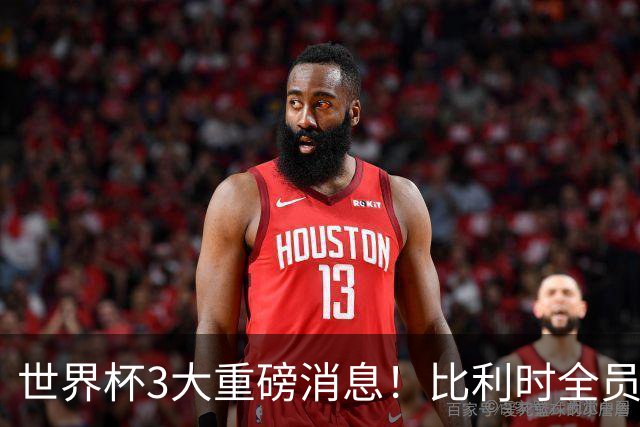 世界杯3大重磅消息！比利时全员遭突击尿检，特朗普暴怒彻查足协，C罗退出国家队迎来大反转